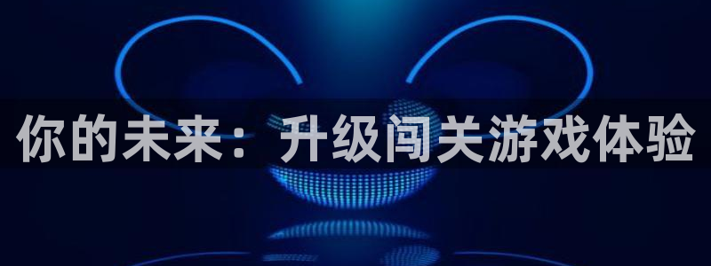 杏运娱乐手机端官网